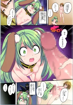 Page 64 of TSF no F no Hon Sono 7