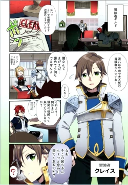 Page 97 of TSF no F no Hon Sono 7