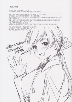 Page 17 of ChitoColle