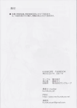 Page 18 of ChitoColle