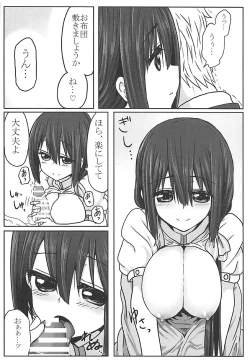 Page 25 of Tougoux Soushuuhen