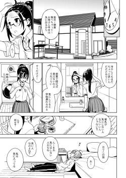Page 16 of Imouto Omoi