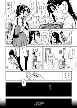 Page 17 of Imouto Omoi