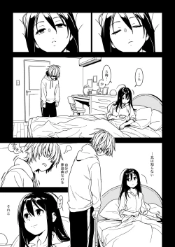 Page 18 of Imouto Omoi