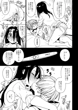 Page 22 of Imouto Omoi