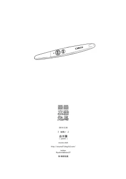 Page 27 of Imouto Omoi