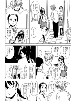 Page 5 of Imouto Omoi