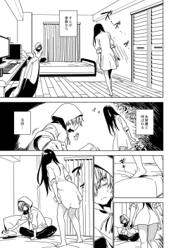 Page 8 of Imouto Omoi
