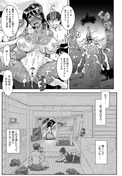 Page 131 of COMIC Magnum X Vol. 28