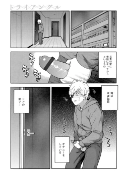 Page 23 of COMIC Magnum X Vol. 29