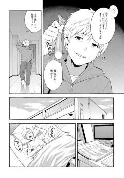 Page 26 of COMIC Magnum X Vol. 29