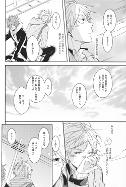 Page 11 of Senpai no otokonoko jijo