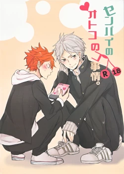 Page 1 of Senpai no otokonoko jijo