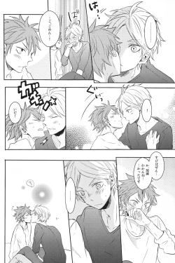 Page 29 of Senpai no otokonoko jijo