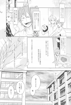 Page 2 of Senpai no otokonoko jijo