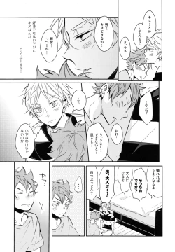 Page 16 of Utsuru kisetsu ni kimikoishi