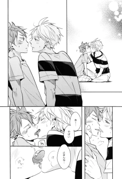 Page 17 of Utsuru kisetsu ni kimikoishi