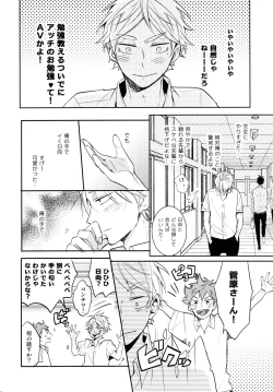 Page 21 of Utsuru kisetsu ni kimikoishi