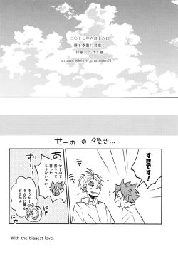 Page 40 of Utsuru kisetsu ni kimikoishi