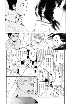 Page 5 of Utsuru kisetsu ni kimikoishi