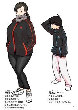 Page 4 of Iyarashi Metsuki