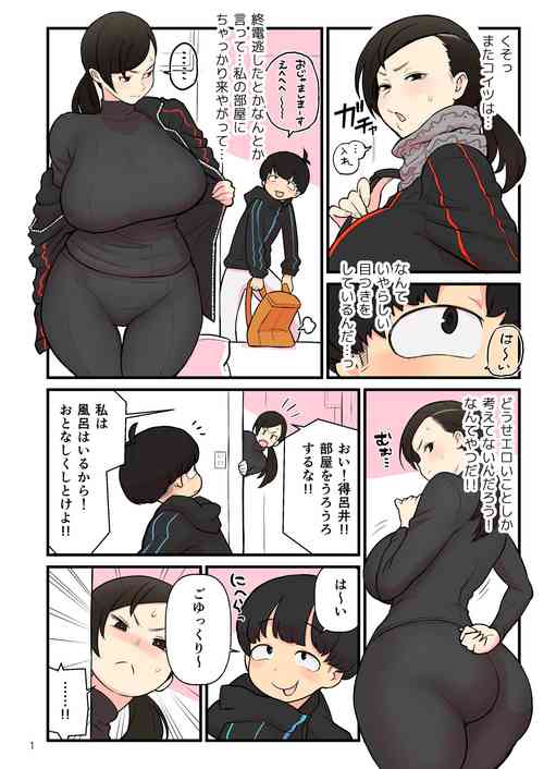 [Kakuzatou] Iyarashi Metsuki