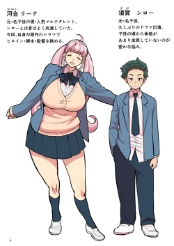 Page 4 of Seisaku Happyou