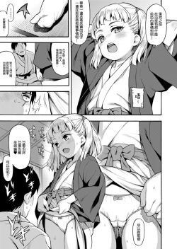 Page 10 of JYOJIZM AUTUMN