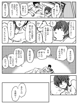 Page 19 of Dosukebe Julia!! Zundoko Dotabata Daikoufun‼︎