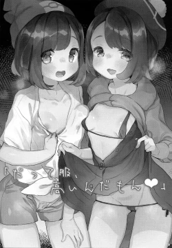 Page 3 of "Datte Fuku, Taka Iindamon"