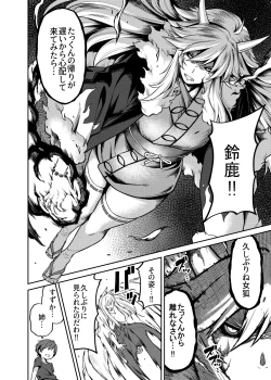 Page 23 of Takkun to Kitsune no Onee-san