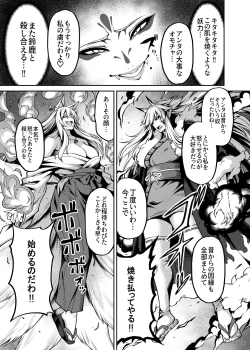 Page 24 of Takkun to Kitsune no Onee-san