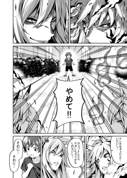 Page 25 of Takkun to Kitsune no Onee-san