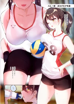 Page 2 of Baltimore Senpai no Himitsu no Bukatsu Shoukai