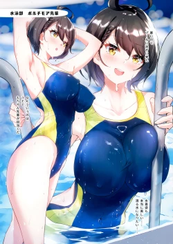 Page 7 of Baltimore Senpai no Himitsu no Bukatsu Shoukai