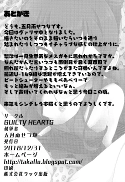 Page 22 of Papa ni wa Ienai! | 不准跟我老汉儿说哈！