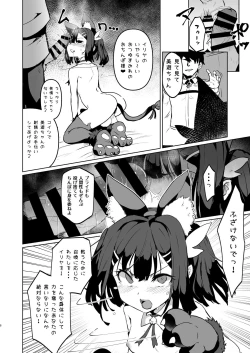 Page 7 of Shoukan Sareta Onnanoko wa Minna Futanari Kaizou Sarechau Hei Chaldea 2