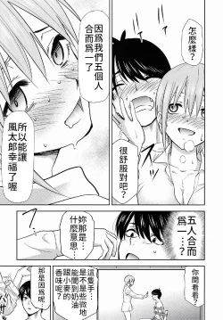 Page 15 of Gotoubun no Seidorei Side-D