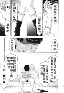 Page 17 of Gotoubun no Seidorei Side-D