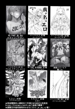 Page 23 of Gotoubun no Seidorei Side-D