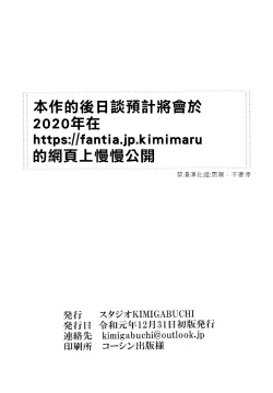 Page 24 of Gotoubun no Seidorei Side-D