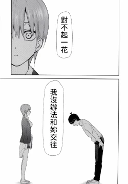 Page 3 of Gotoubun no Seidorei Side-D