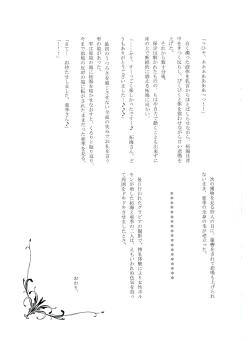 Page 13 of Shizuku Challenge! Takumin Hitsuji-san no Chichishibori! RX