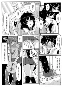 Page 4 of Miokuri