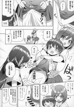 Page 7 of Kininaru Futari no Onee-chan