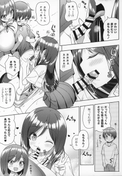 Page 8 of Kininaru Futari no Onee-chan