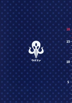 Page 19 of Abibibi Kai