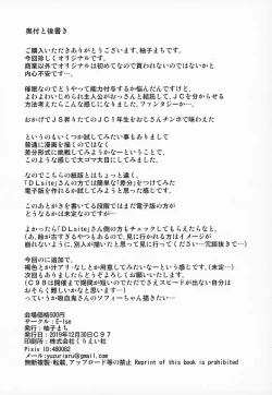 Page 19 of YU-KI o Dashite Anoko to Sex