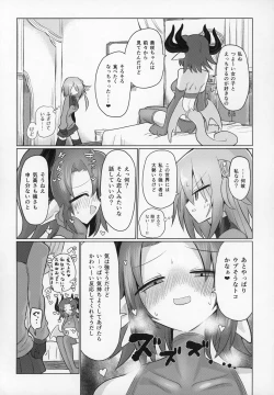 Page 4 of Onna Inma dashi Sentou Musume no Oyome-san Morai ni Kimashita