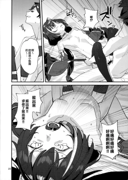 Page 20 of Datte Kyaru-chan Uragirimono da yo ne